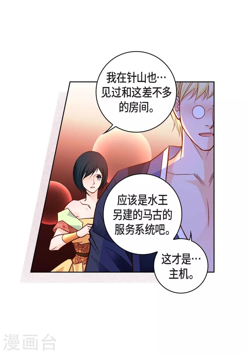 第105话 马古的主机3