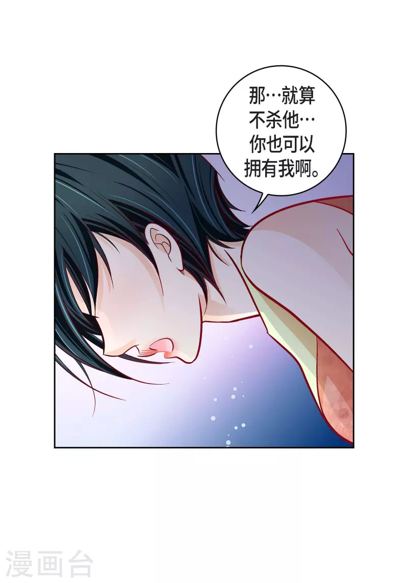 第102话 超越人类极限的身体29