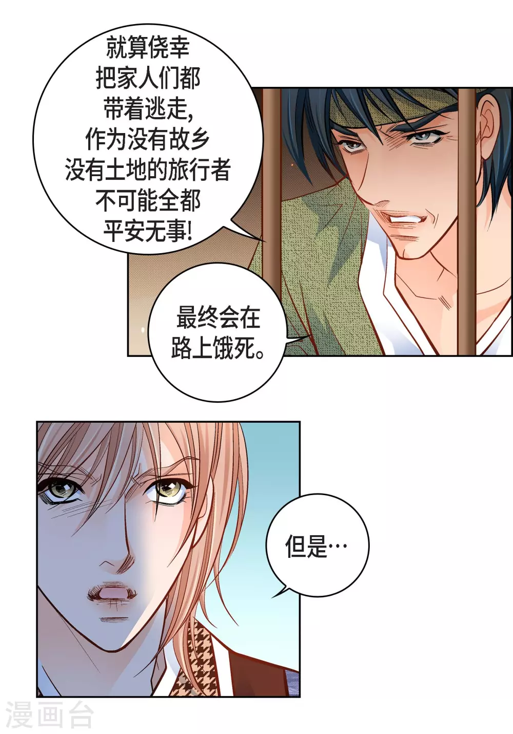 第47话 托付45