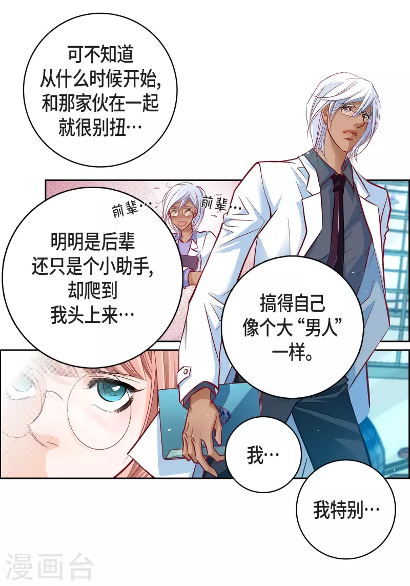 第94话 回忆35