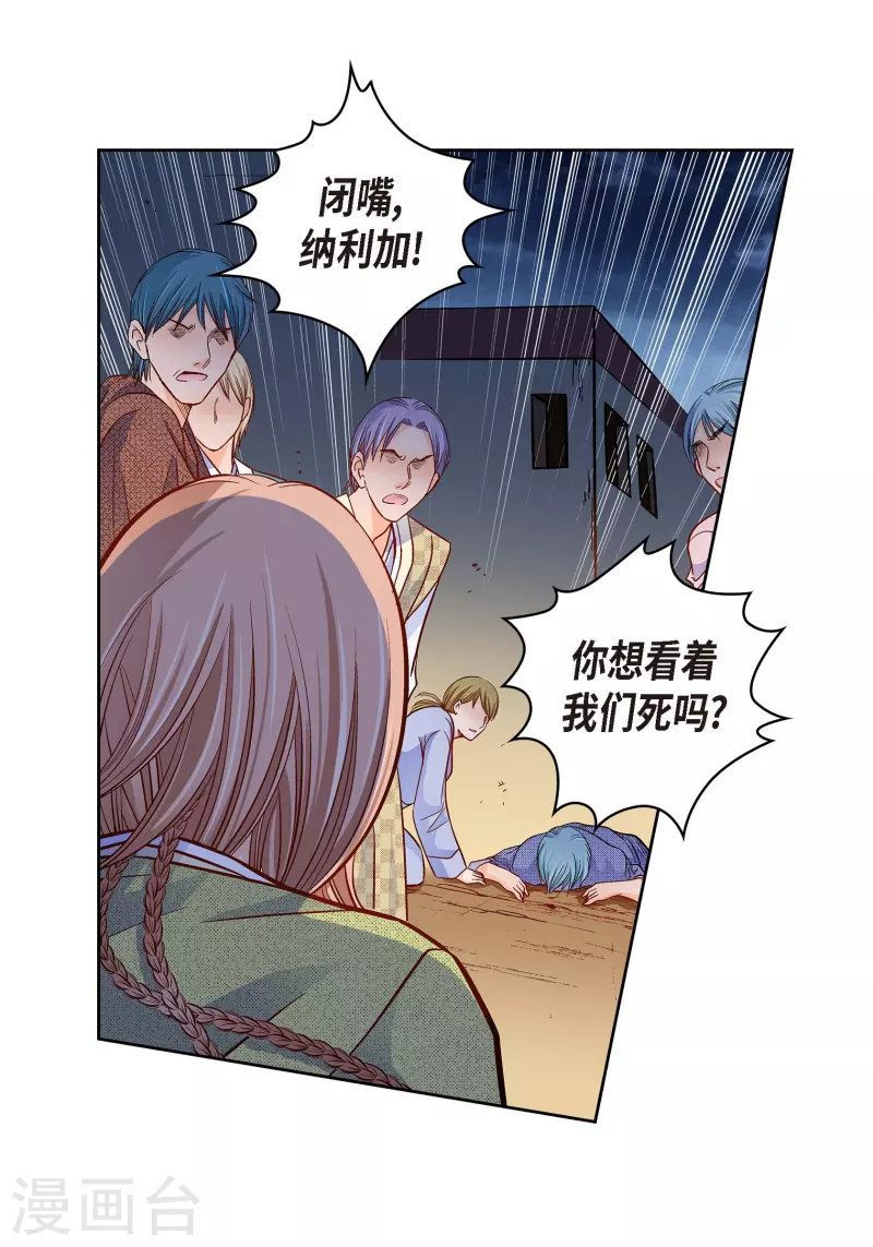 第61话 水王妃的名分43