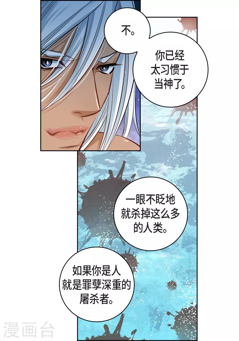 第48话 人类的感情9