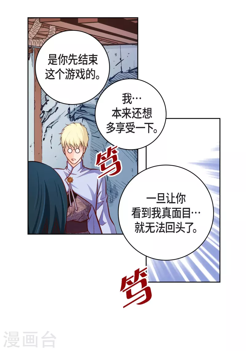 第82话 并不恨他47