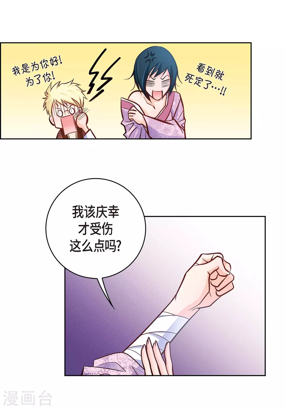 第19话 季王39