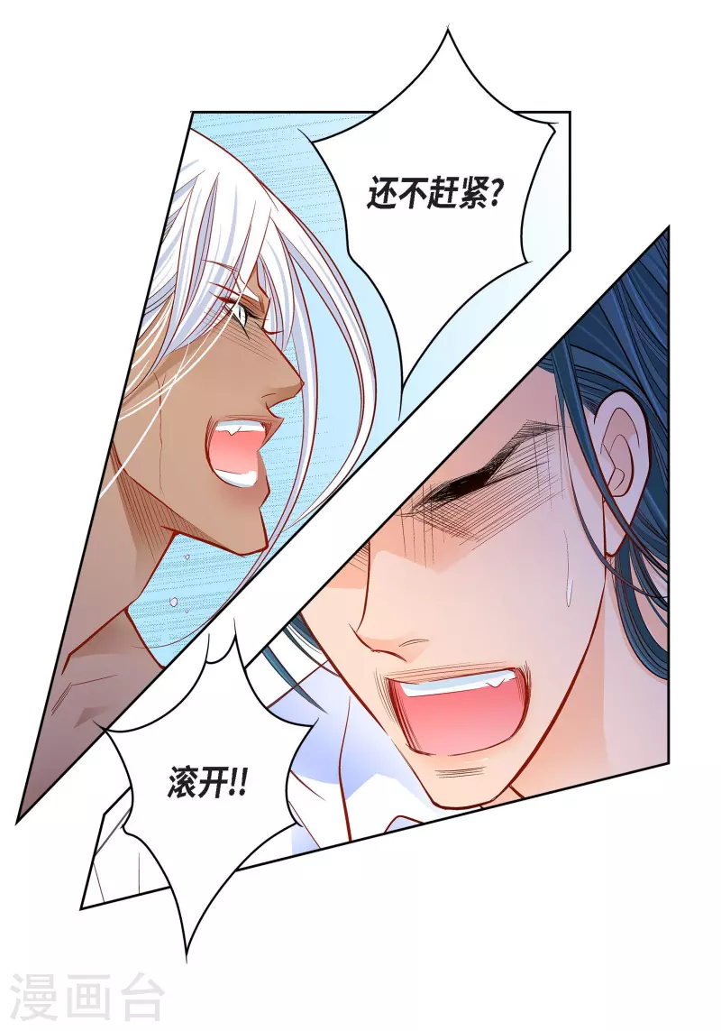 第107话 他的味道43