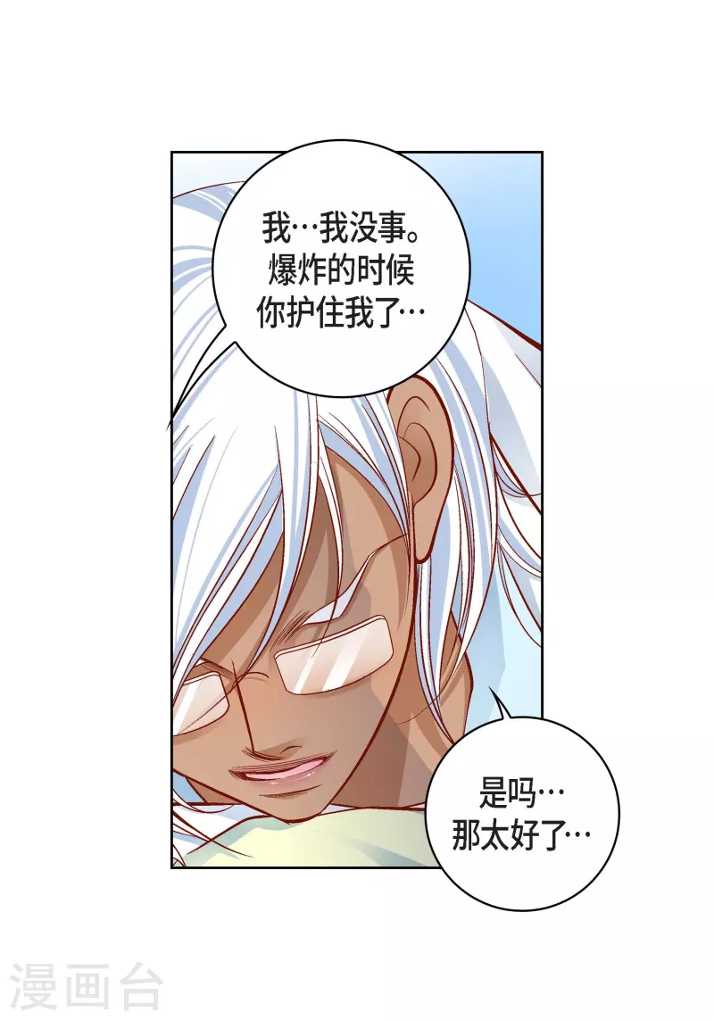 第92话 马古的系统36