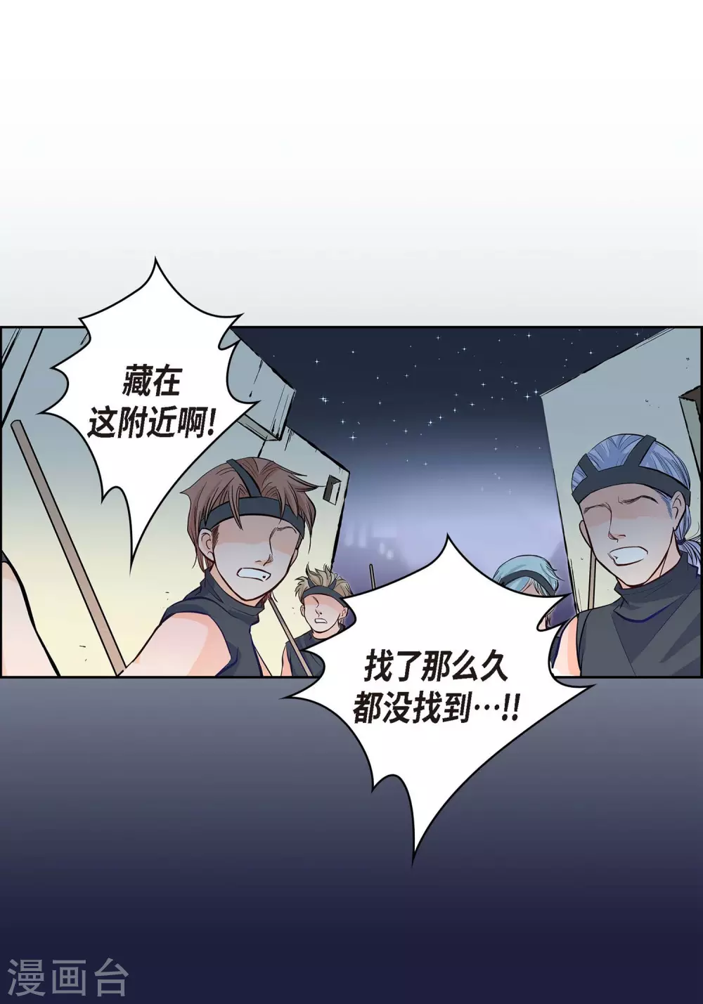 第3话 要抢地图27
