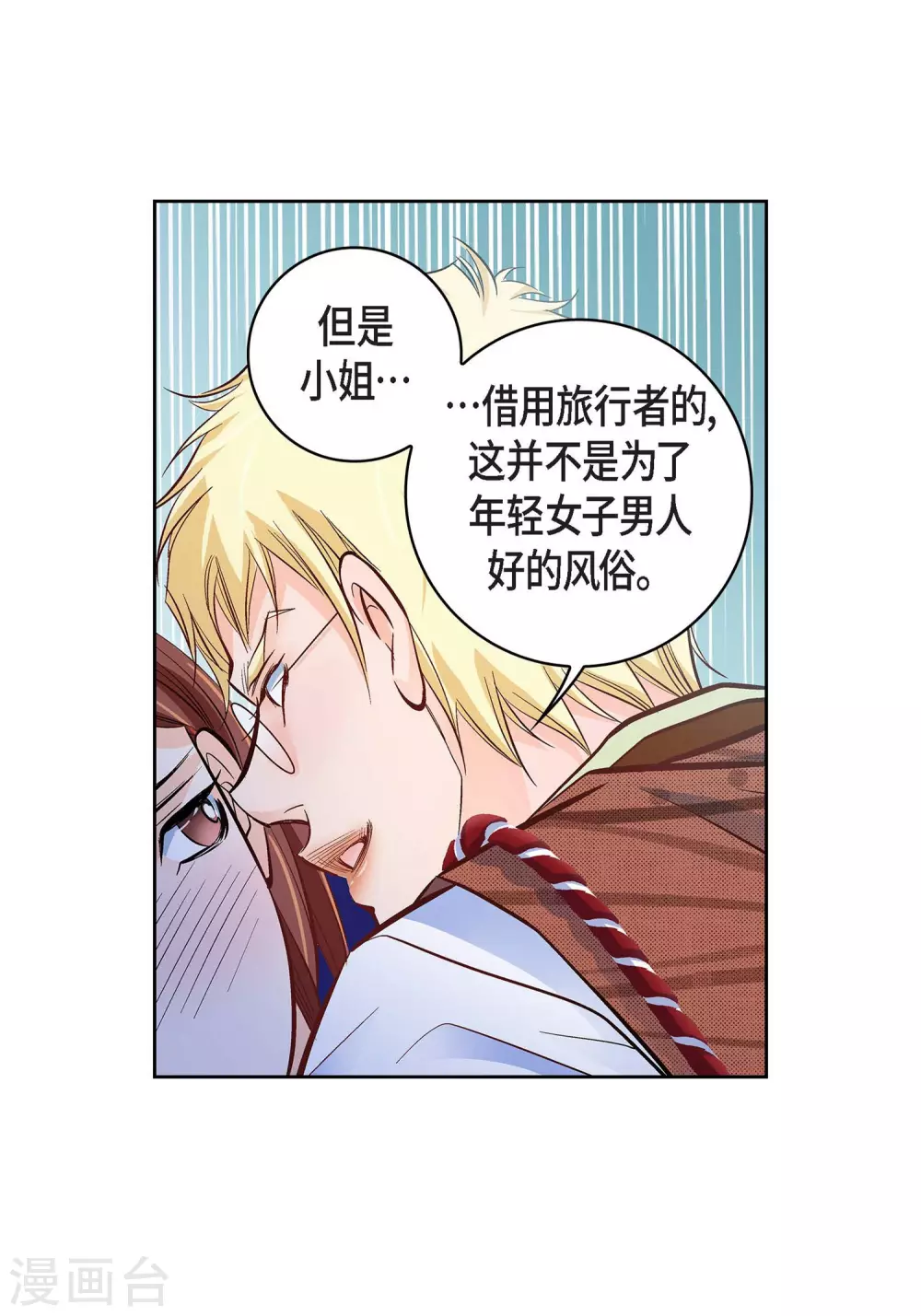 第22话 让我动心6