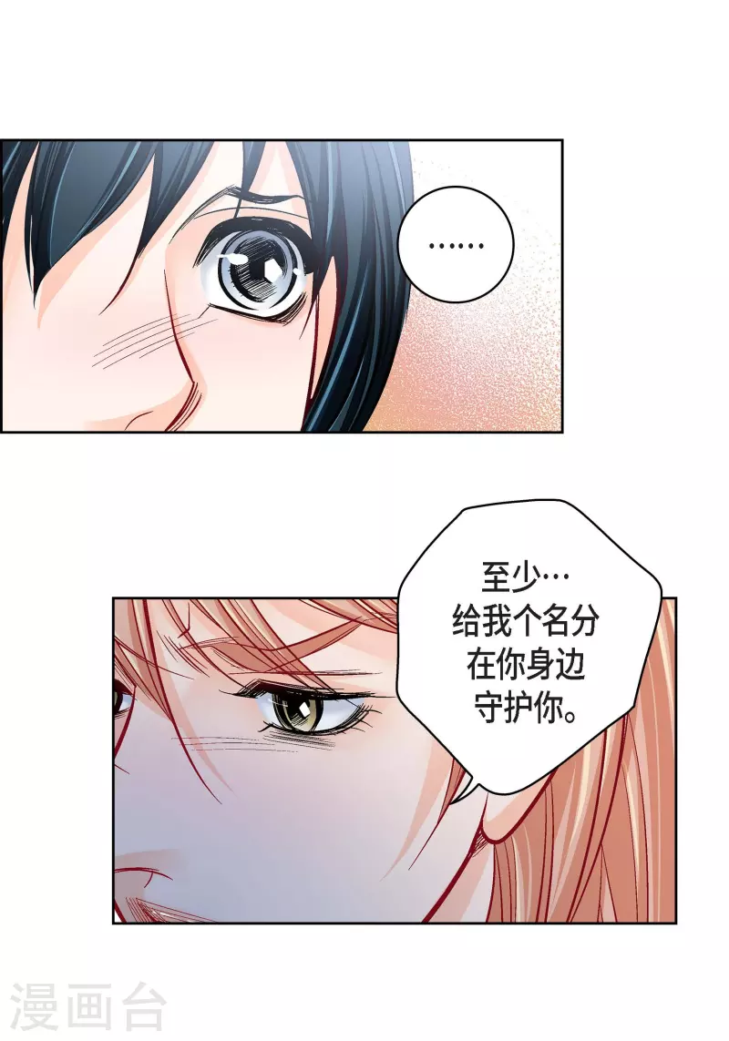 第59话 不要独自痛苦6
