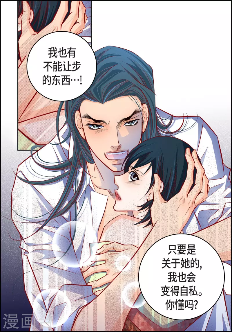 第108话 无法拥有你7