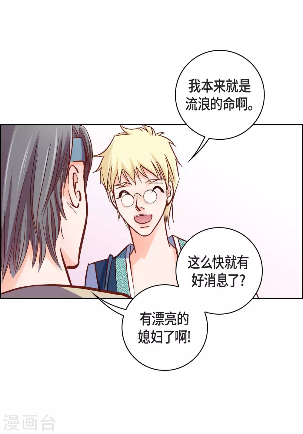 第23话 能成为朋友？59