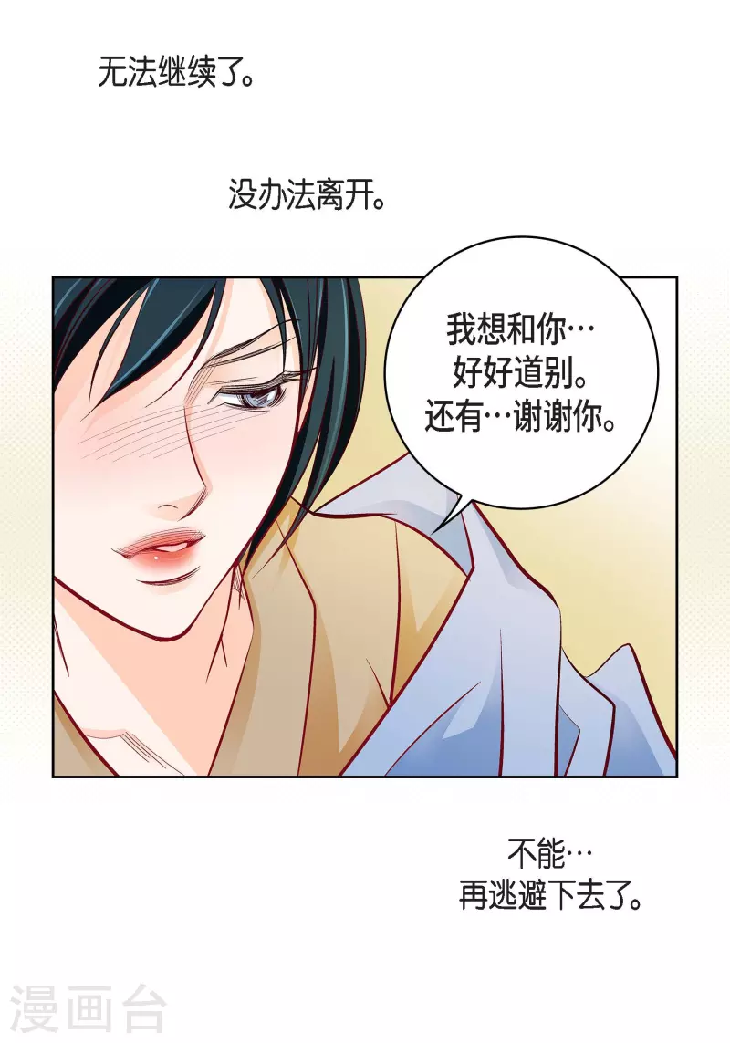 第82话 并不恨他14