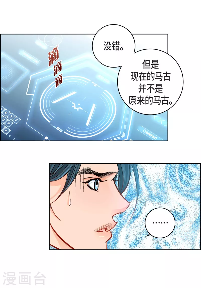 第93话 不能失去他32