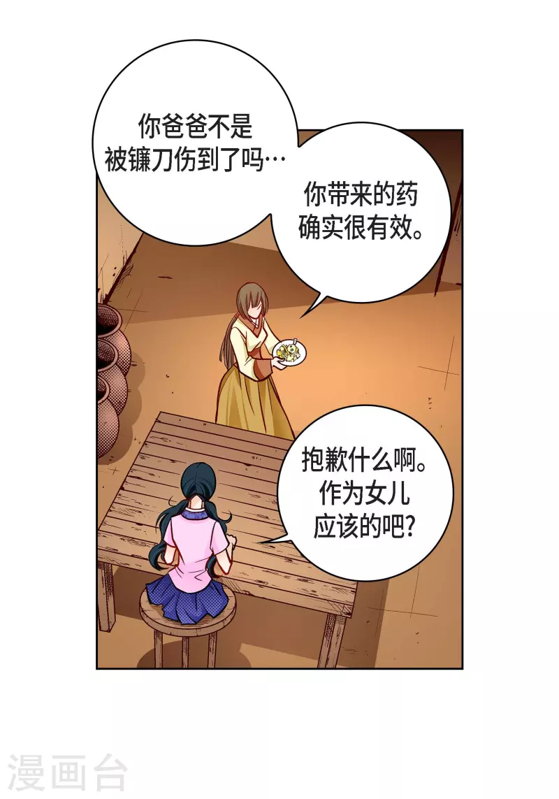 第68话 我爱他23