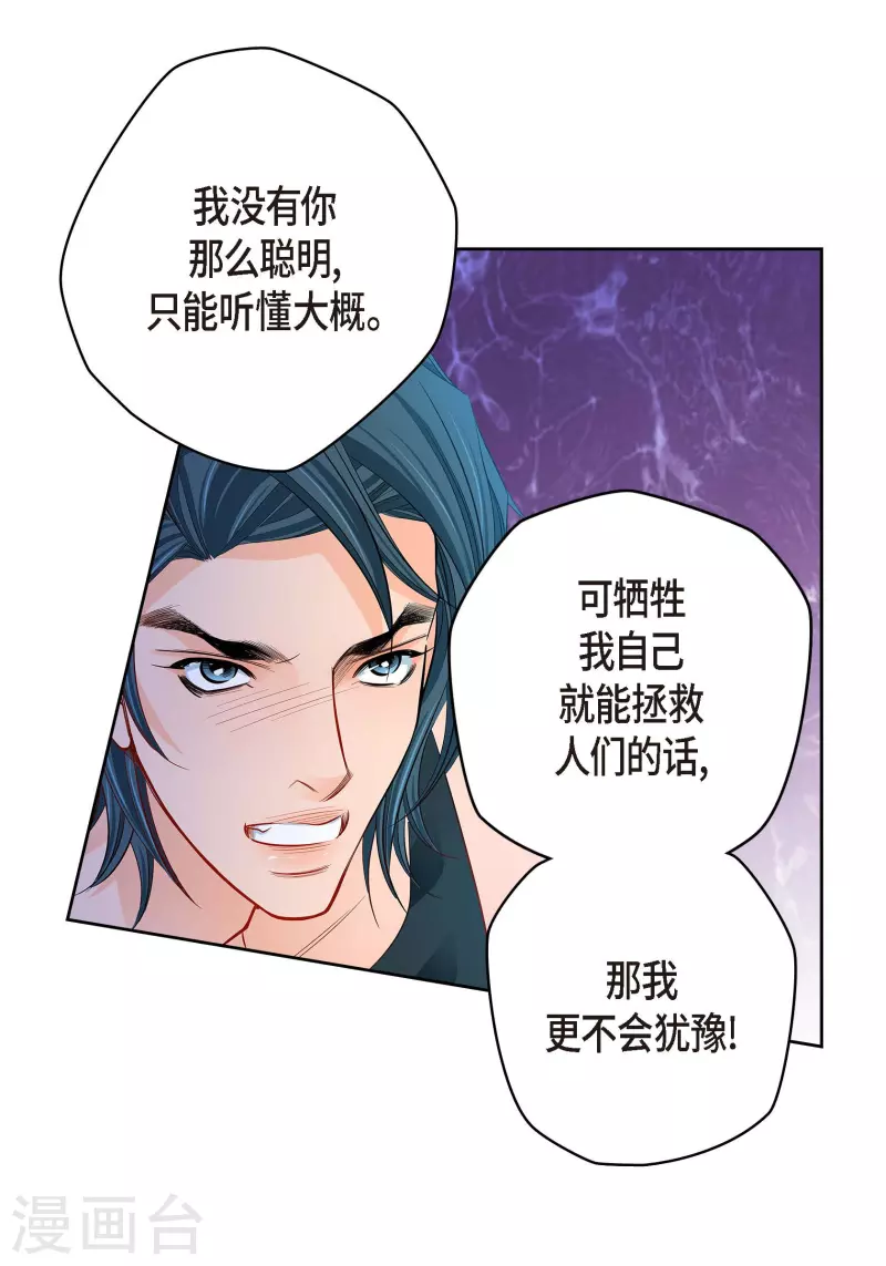 第95话 既不是人也不是电脑34