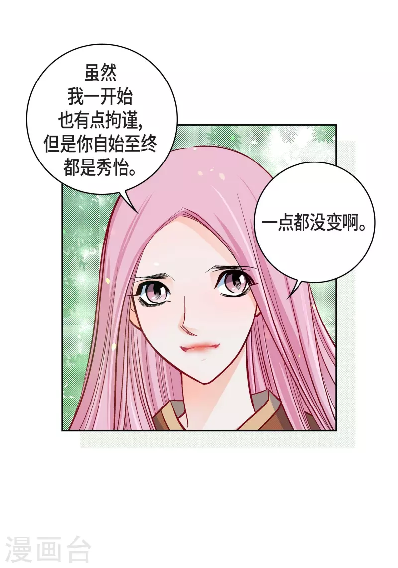 第64话 秘密43