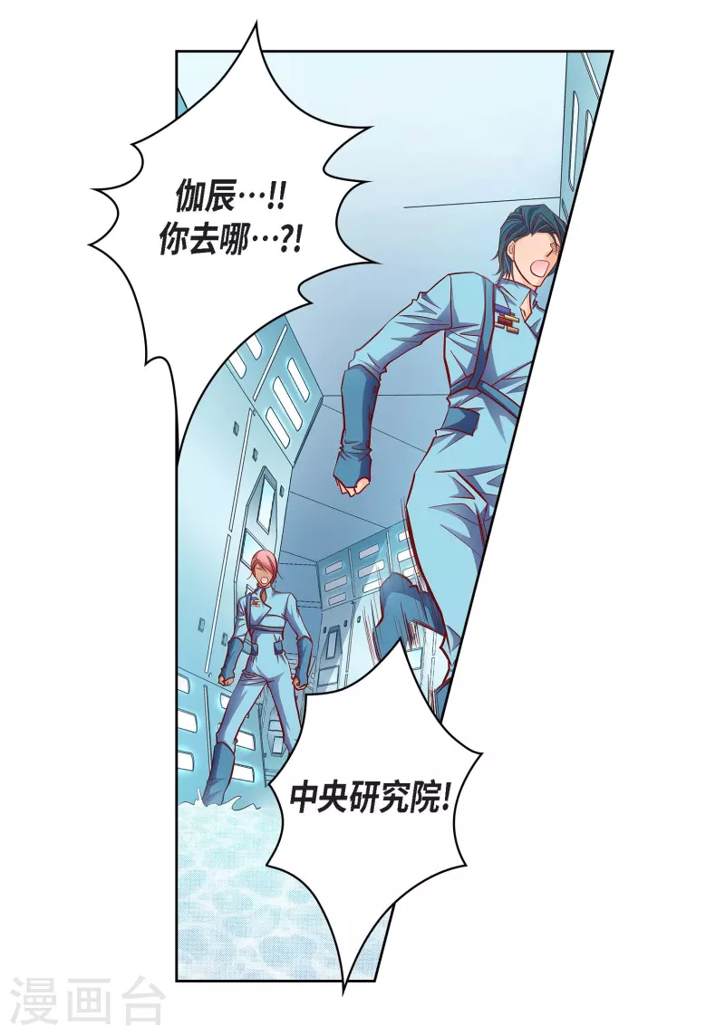 第92话 马古的系统24