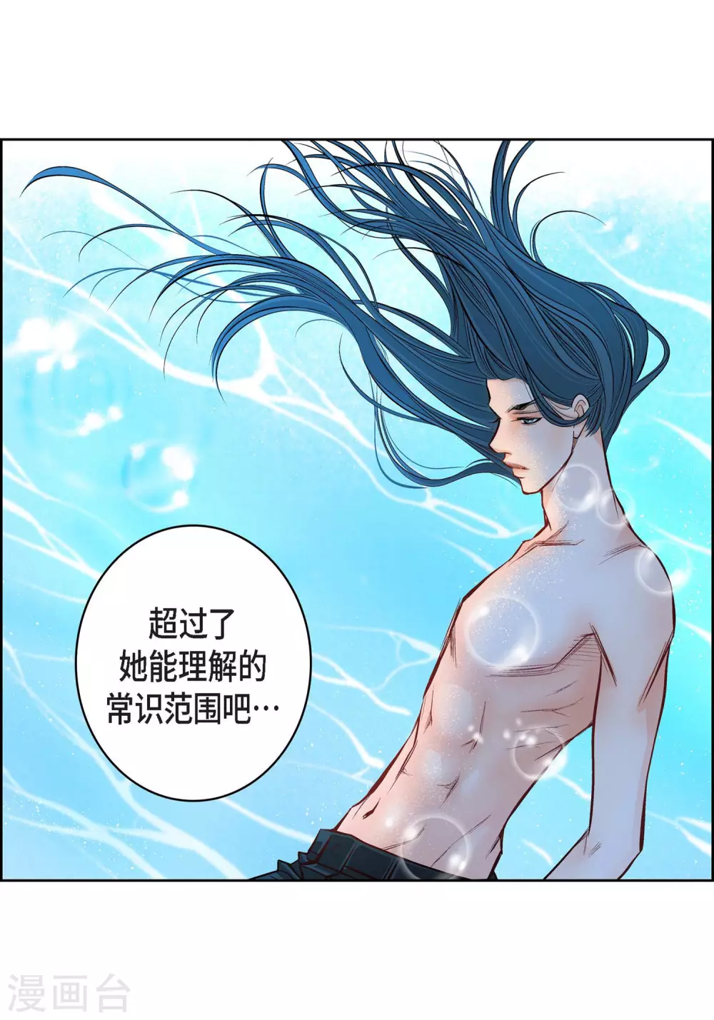 第12话 你的价值34