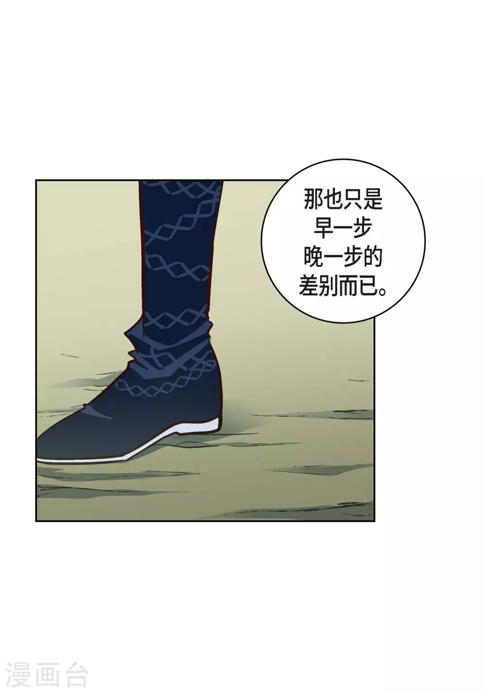 第26话 不能敞开心扉25