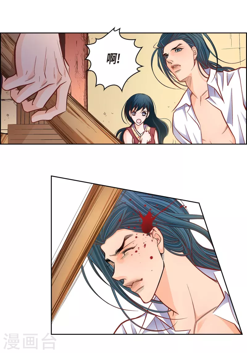 第61话 水王妃的名分4