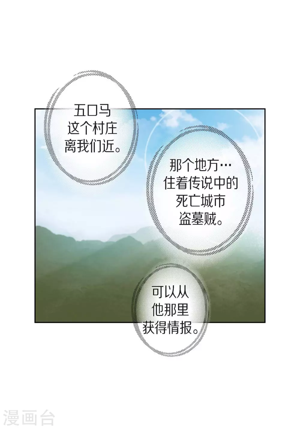 第21话 借用旅行者6