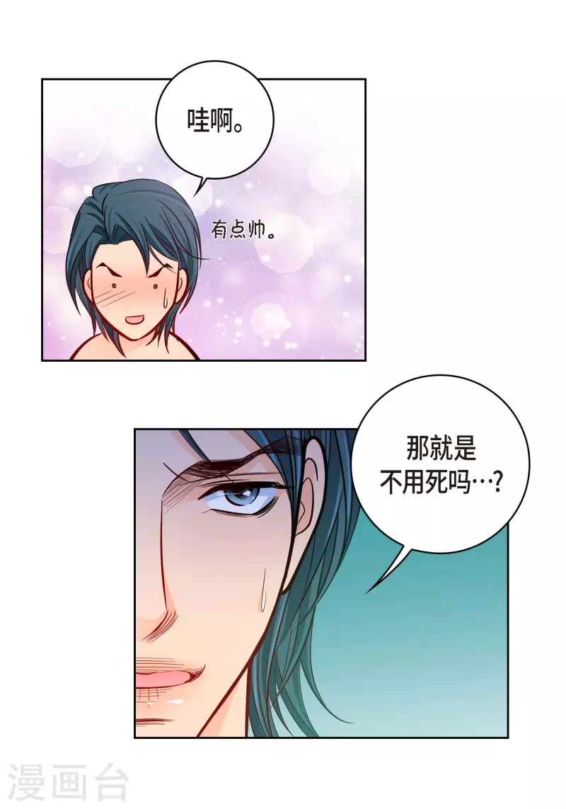 第95话 既不是人也不是电脑39