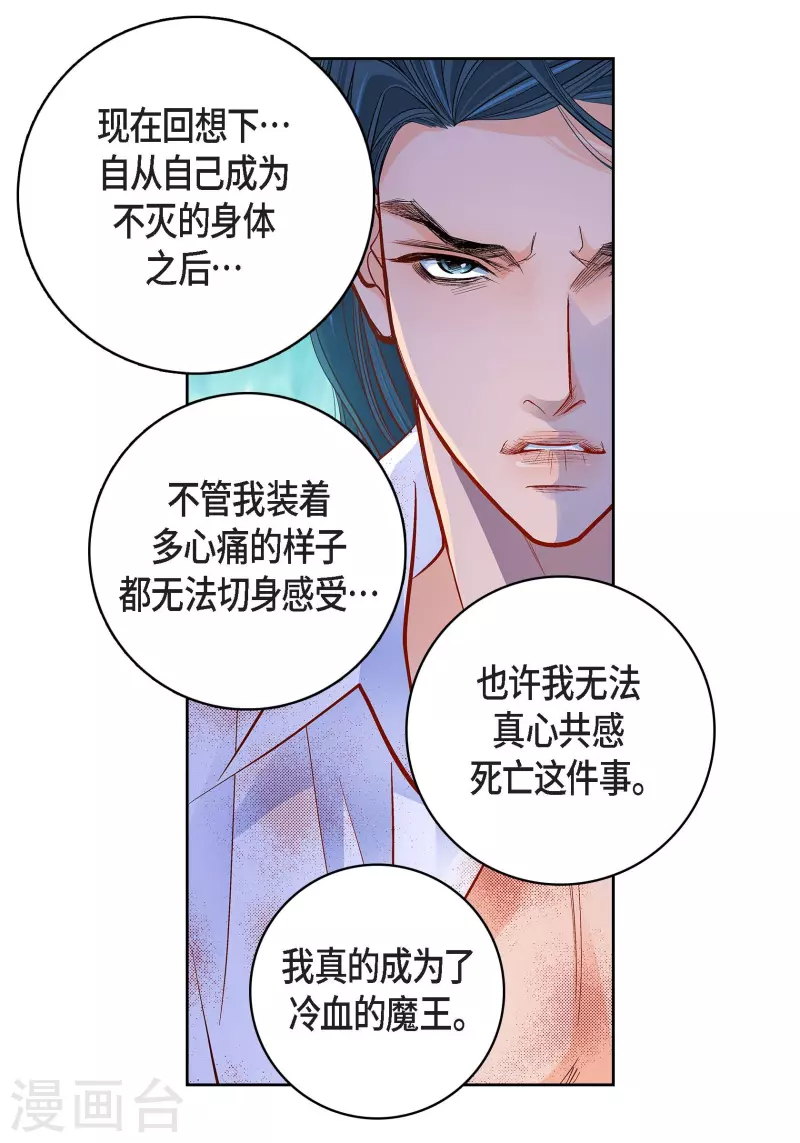 第81话 怪物25