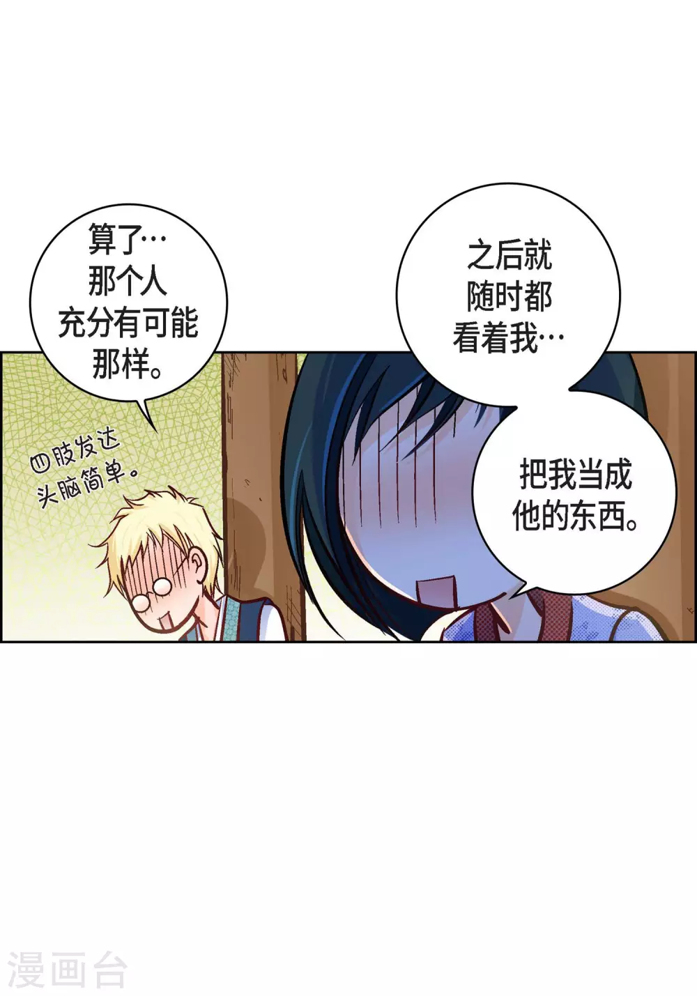 第25话 蓝月期间22