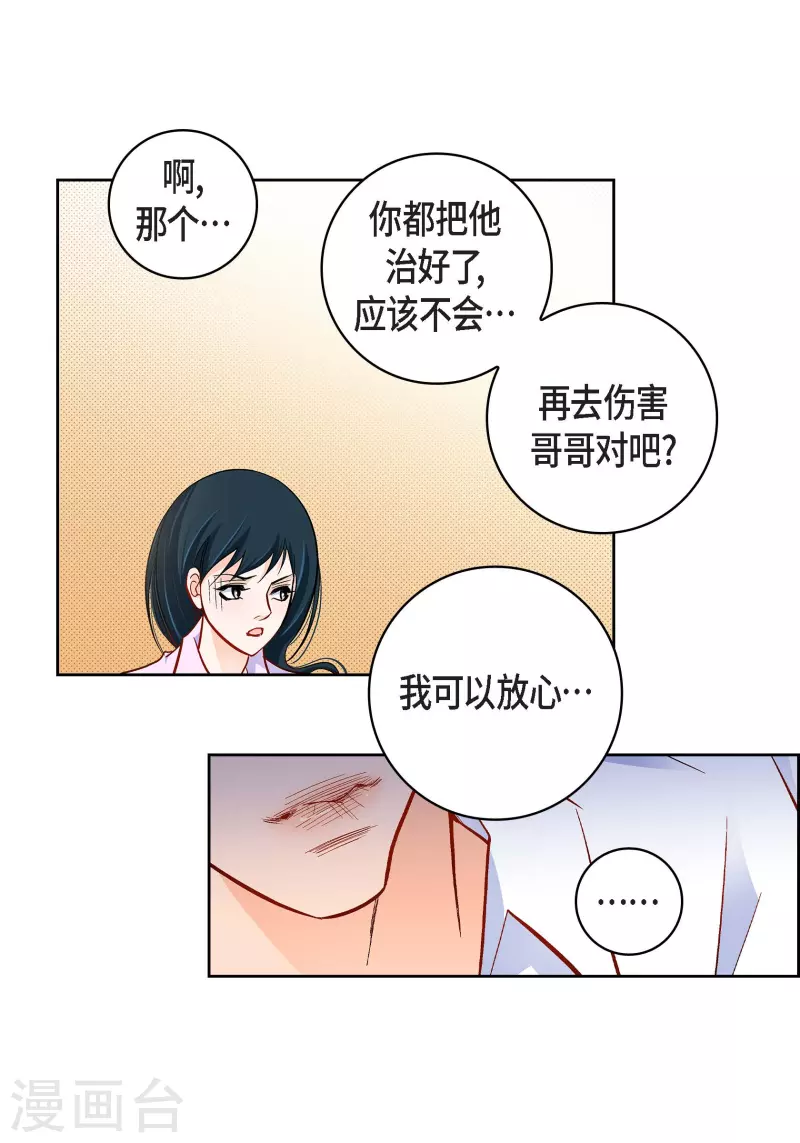 第52话 交易5