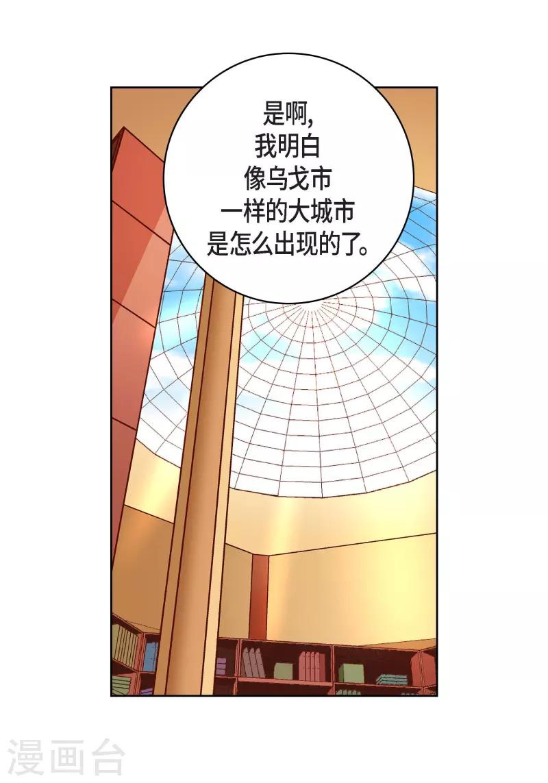 第63话 神族世界记录22