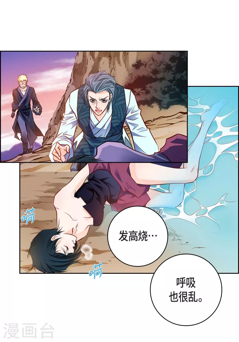 第88话 水土病37