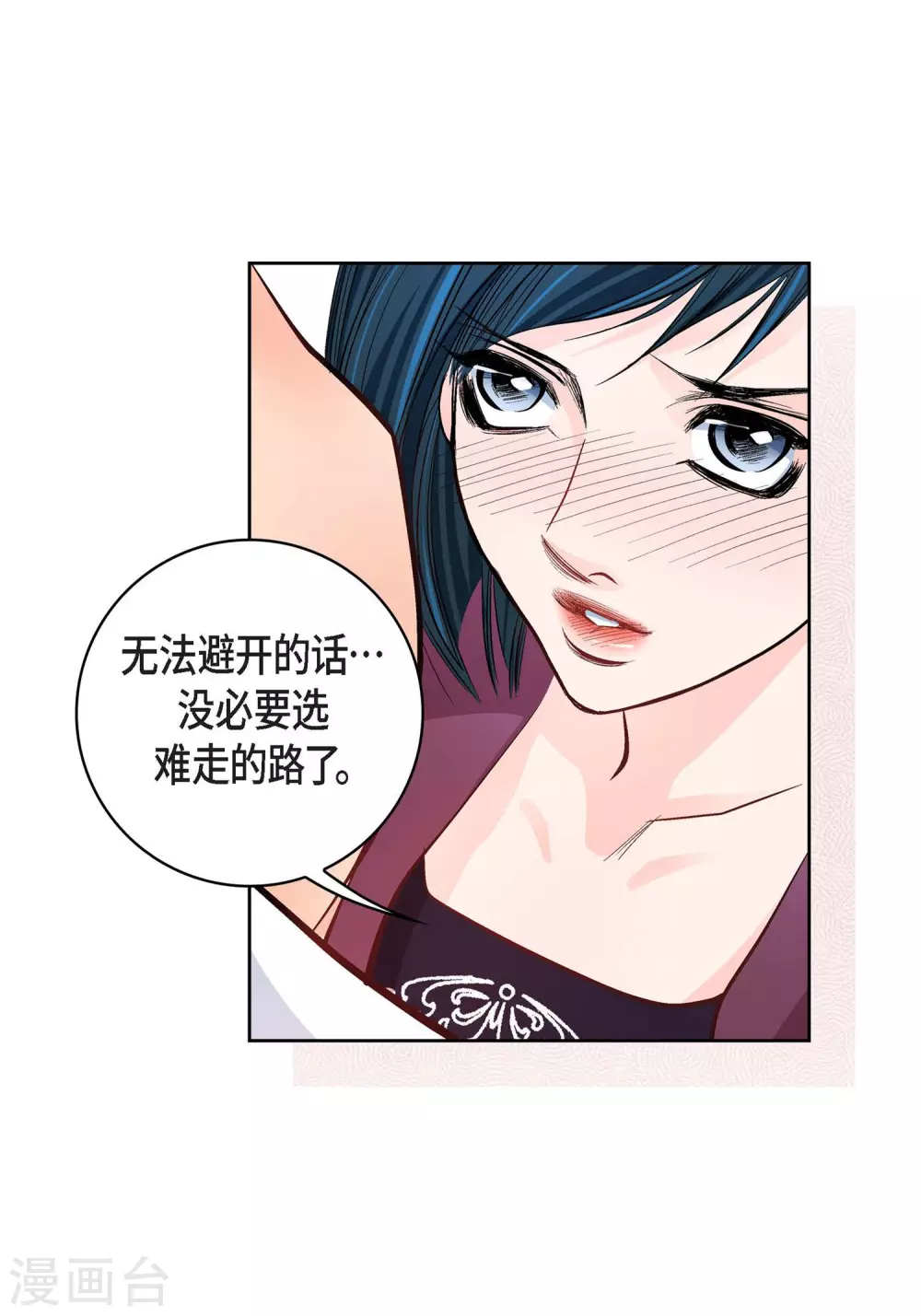第14话 无法避开22