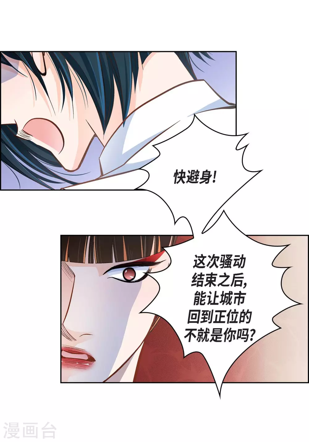 第34话 魔王妃27