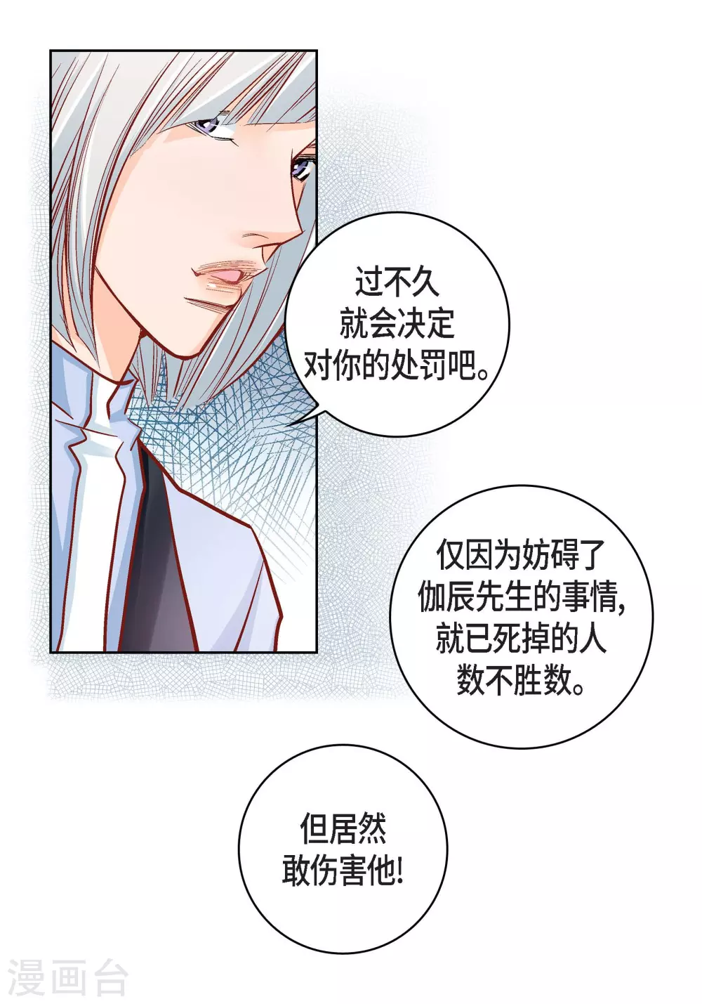 第47话 托付17