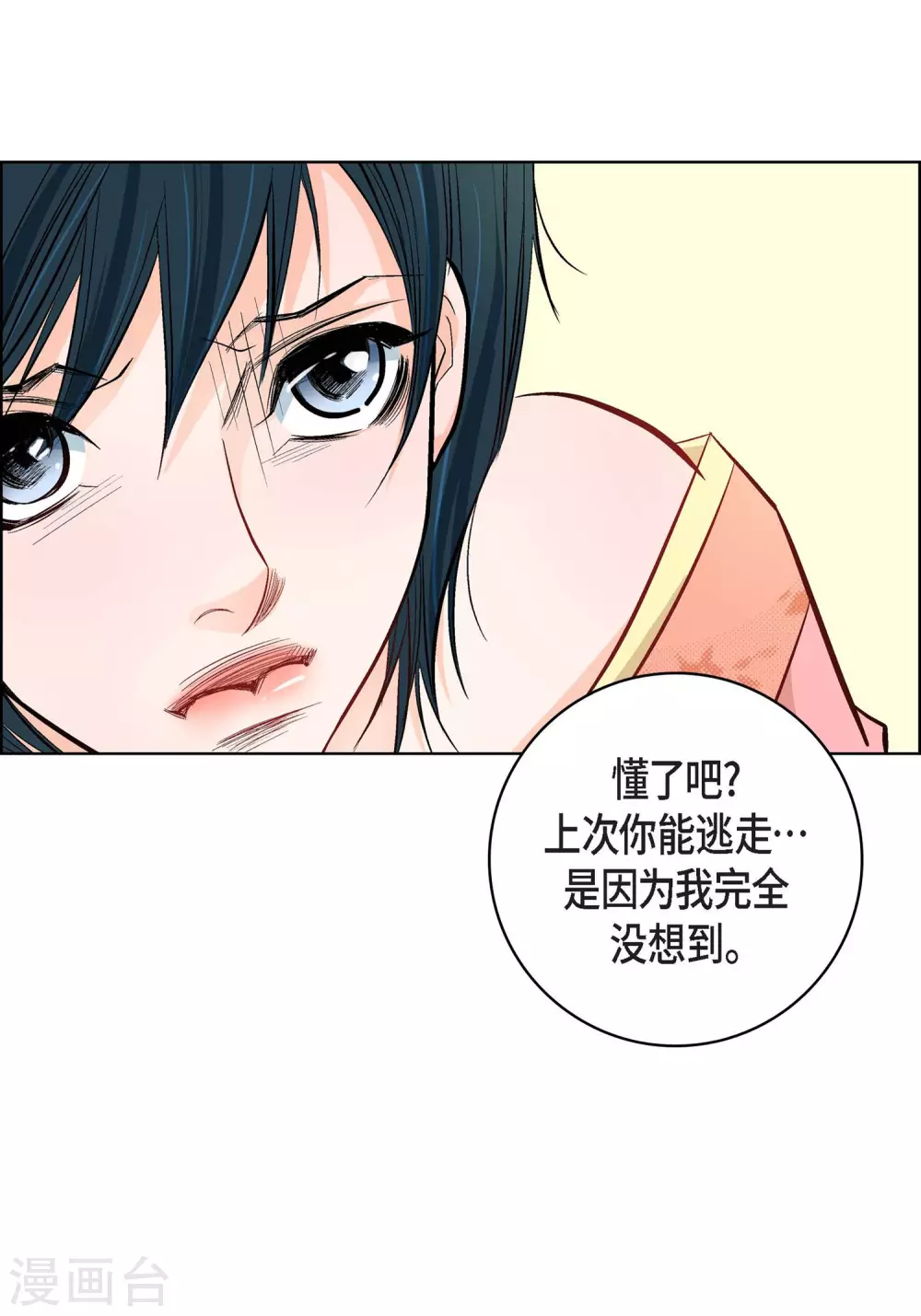 第10话 唯一理由复仇46