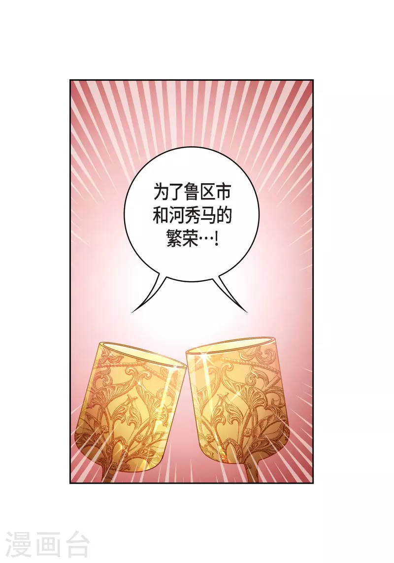 第73话 村里的命运10
