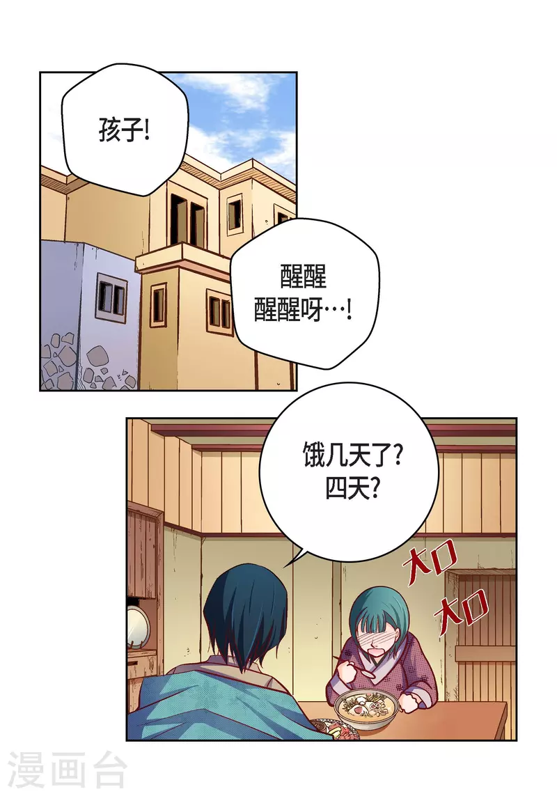 第79话 她还活着50