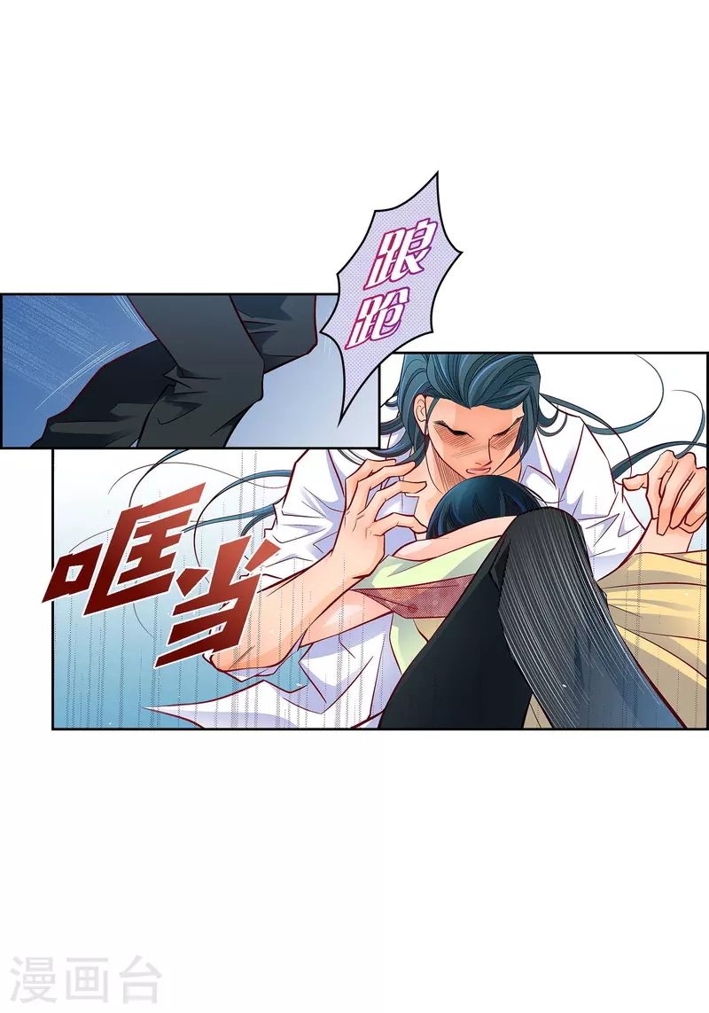 第104话 背叛4