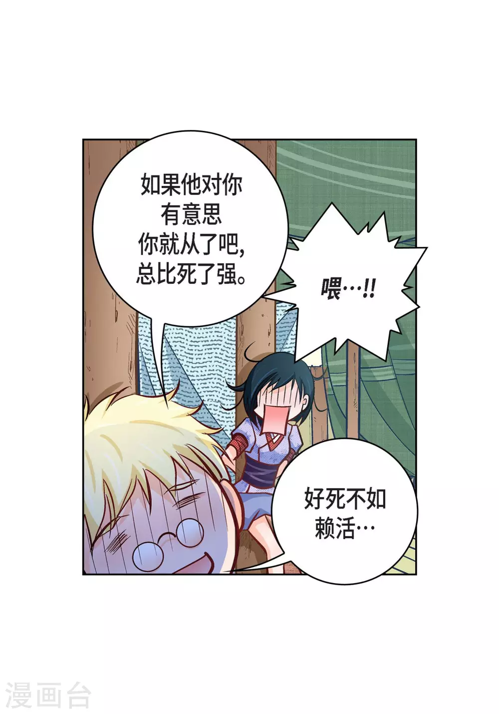 第24话 马贼团41