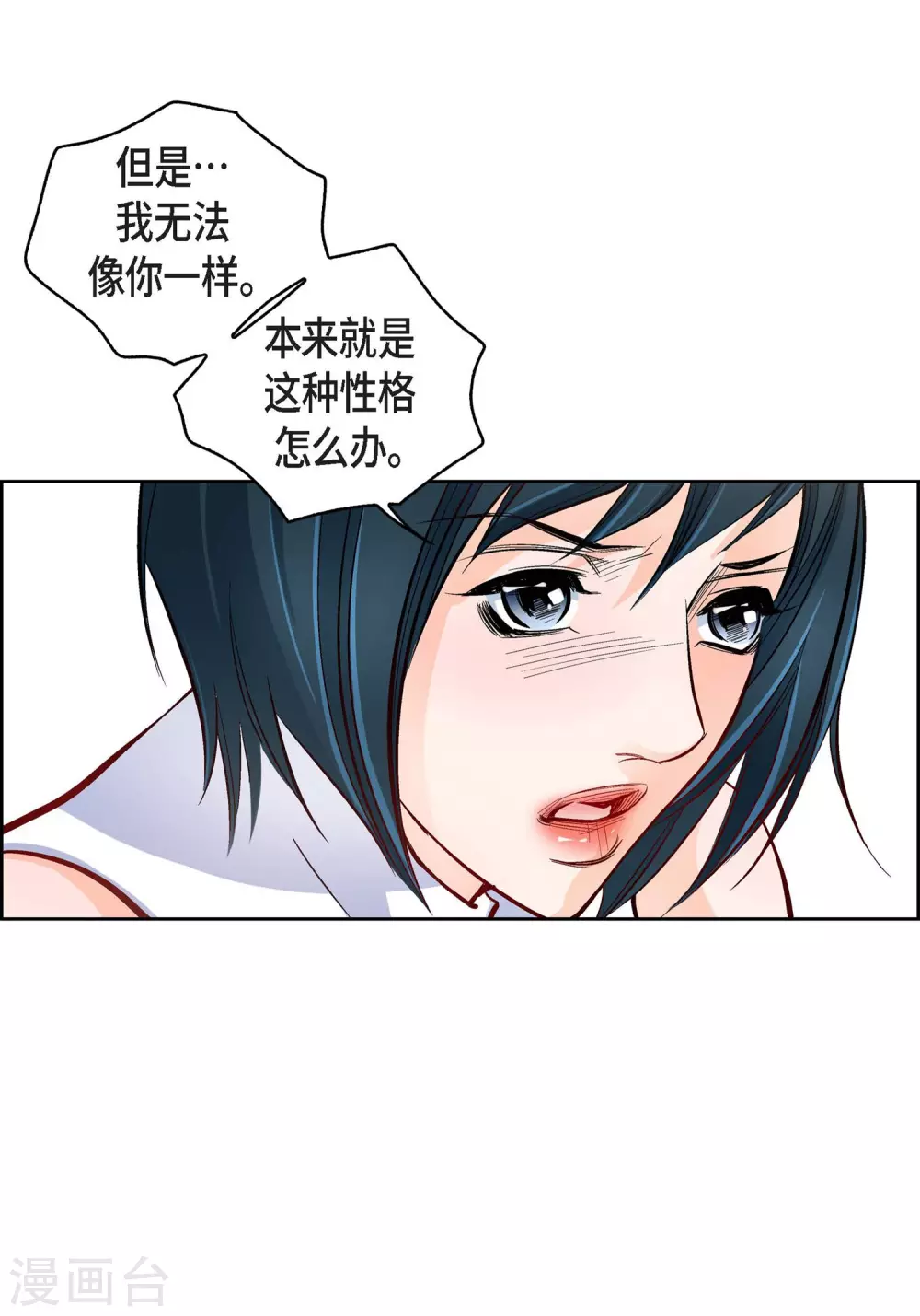 第33话 神官们的阴谋31