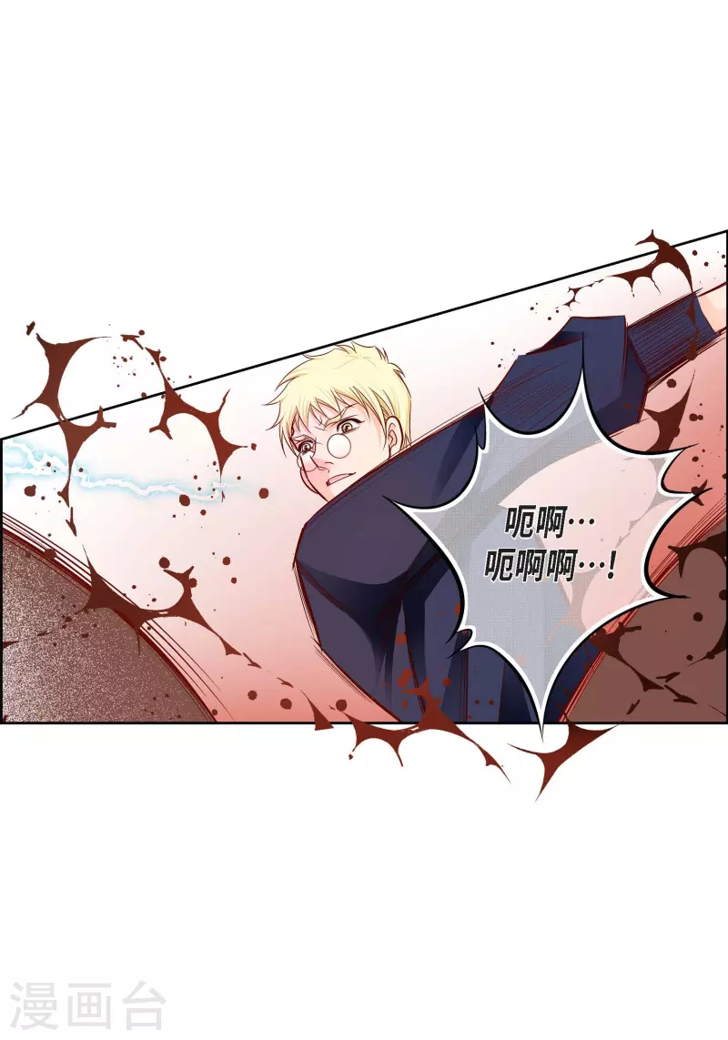 第90话 真心在担心我吗5