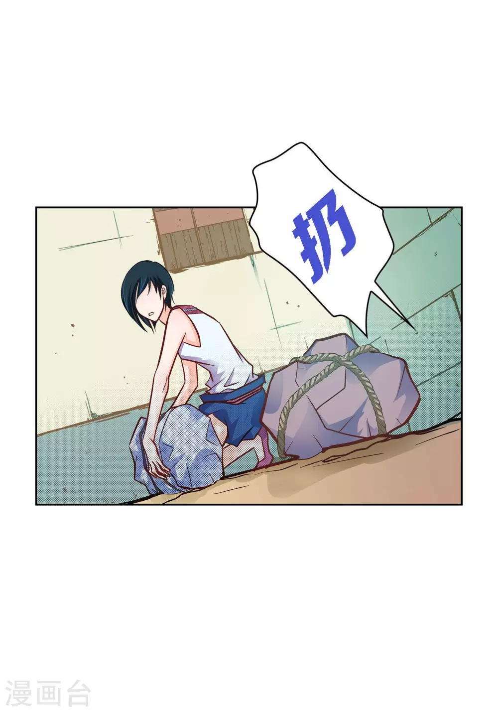 第23话 能成为朋友？13