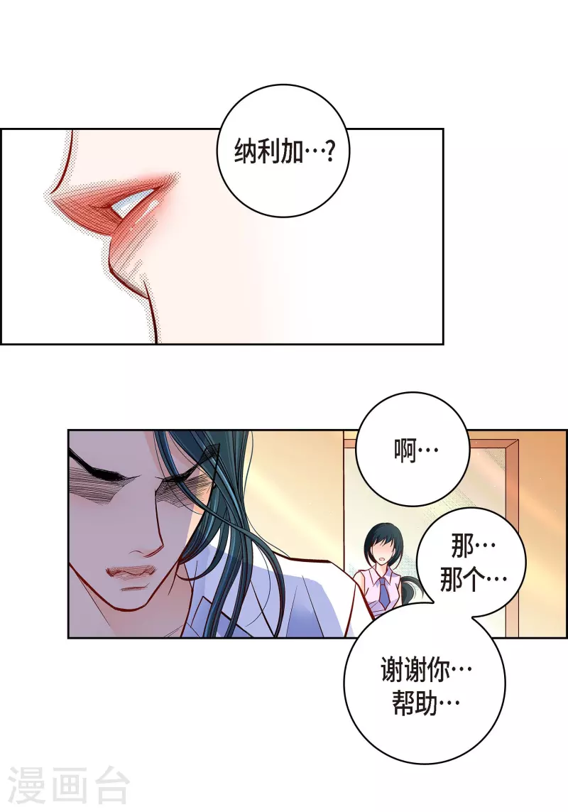 第51话 会成为家人的哥哥6