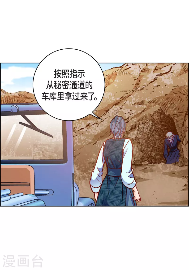 第85话 火星科洛尼17