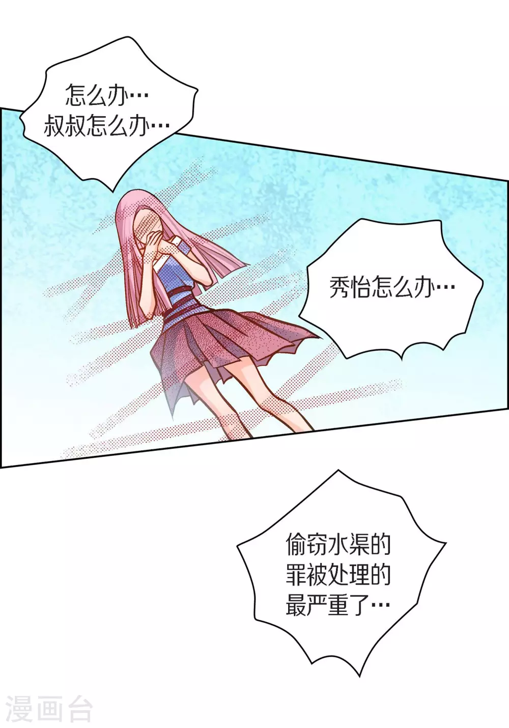 第38话 兄妹情29