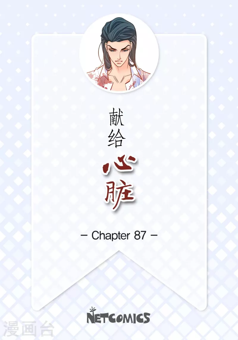 第87话 我要成为魔王1