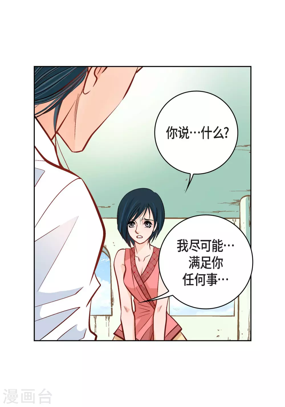 第9话  实话实说18