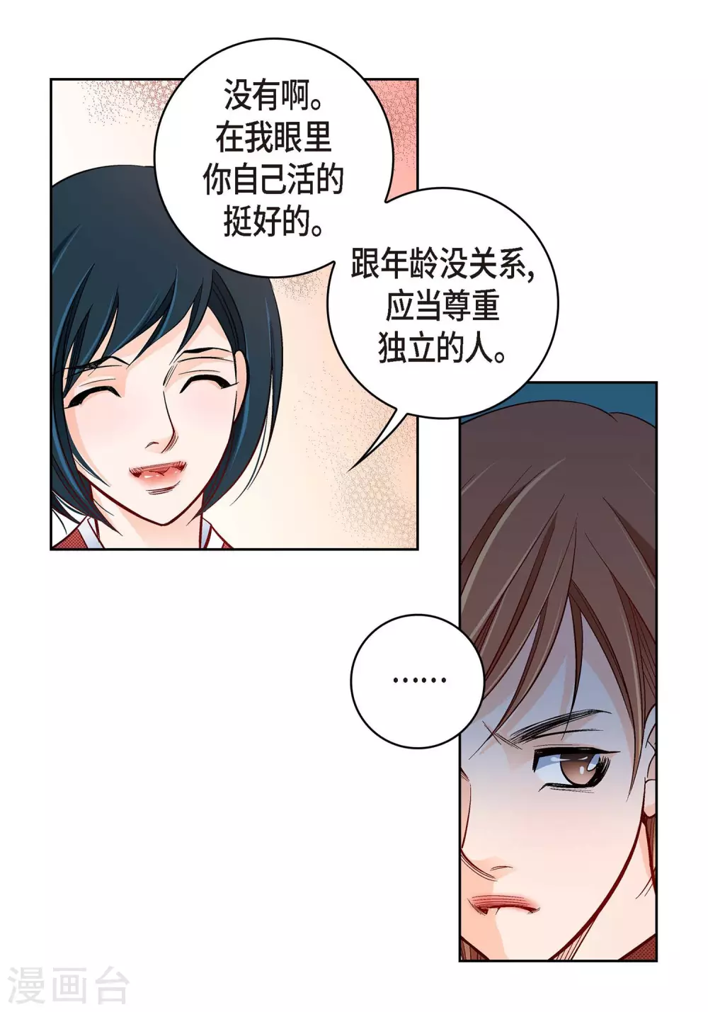 第29话 碰瓷儿40