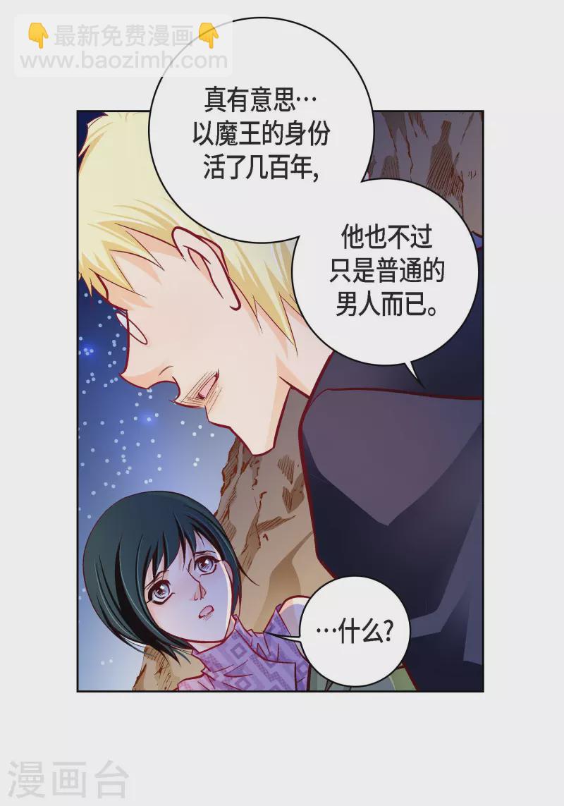 第87话 我要成为魔王12