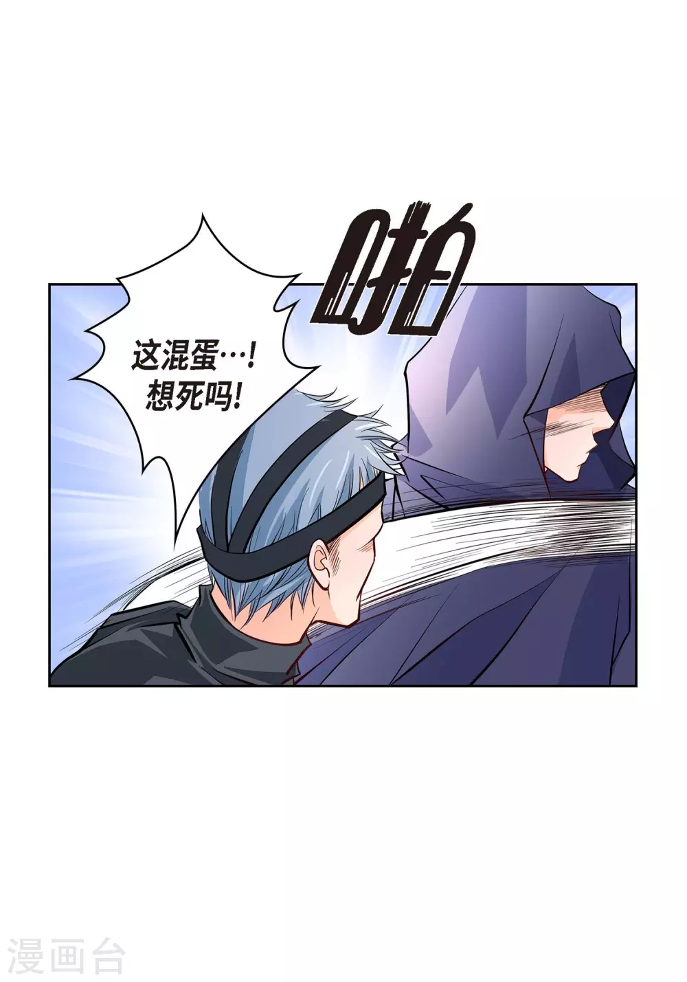 第3话 要抢地图48